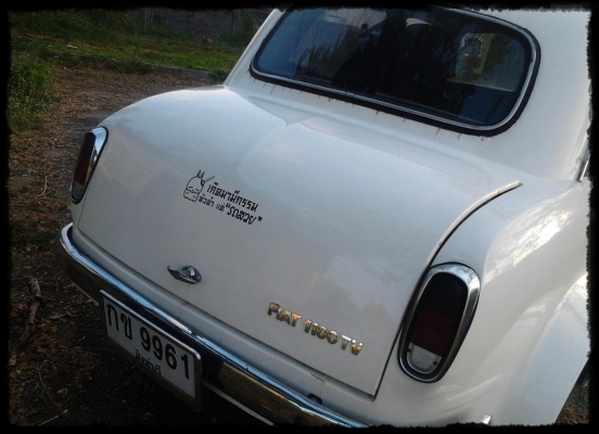 Fiat 1100 tv (ขายแล้วครับ พี่ที่ กทม.มารับไปแล้วครับ)