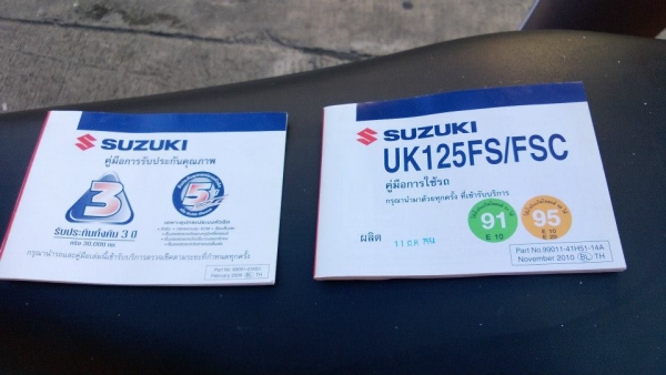 SKYDRIVE แดงตัดดำนิดๆ ลายใหม่ สวยมากกราฟฟิคแจ่ม ชุดสีเงางาม เข้มๆ