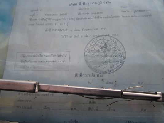 HINO-FDดั้มเกษตร-เครื่องHO7D195แรง-มีใบอินวอย-ใบคลุมเครื่อง-หนังสือชื้อขาย HINO-FDดั้มเกษตร-เครื่องHO7D195แรง-มีใบอินวอย-ใบคลุมเครื่อง-หนังสือชื้อขาย