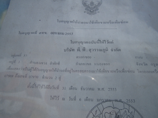 HINO-FDดั้มเกษตร-เครื่องHO7D195แรง-มีใบอินวอย-ใบคลุมเครื่อง-หนังสือชื้อขาย HINO-FDดั้มเกษตร-เครื่องHO7D195แรง-มีใบอินวอย-ใบคลุมเครื่อง-หนังสือชื้อขาย