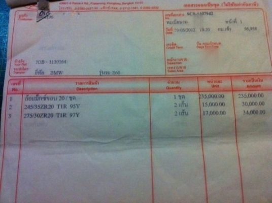 ขายล้อ bbs lm แท้ พร้อมยาง สภาพใหม่