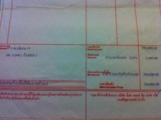 ขายล้อ bbs lm แท้ พร้อมยาง สภาพใหม่