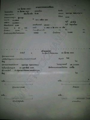 รถบรรทุก 10 ล้อตู้เย็น ยี่ห้อ HINO รุ่น FL1MNKA