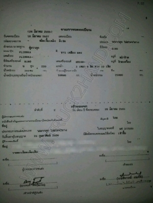 รถบรรทุก 10 ล้อตู้เย็น ยี่ห้อ HINO รุ่น FL1MNKA