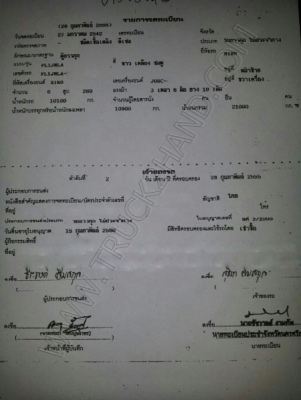 รถบรรทุก 10 ล้อตู้เย็น ยี่ห้อ HINO รุ่น FL1JNLA