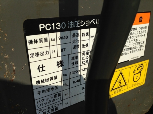 รถแบคโฮ KOMATSU PC130-6 รถแบคโฮ KOMATSU PC130-6