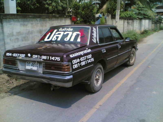 ขาย TOYOTA CROWN เดอลุกซ์ เครื่อง Hero2400 (ดีเซล) ขาย 45000 บาท