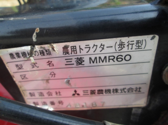 รหัส:12000951รถพรวนดินเดินตามMITSUBISHI GM181Lเบนชิล(3.5ps)ชุดพรวนดินกว้าง55cm.www.nihonmono.com