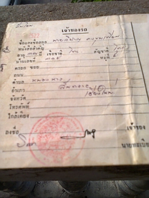 ขายSL125แต่งนิดหน่อยพร้อมทะเบียน 0806260417