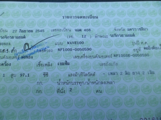 ขายรถบ้านเดิมๆเครื่องไม่เคยแกะเจ้าของขายเอง