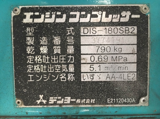 DENYO DIS-180SB2 : เครื่องปั๊มลม 180cfm : 7 บาร์ สภาพดี โทร. 080-6565422 (หนิง)