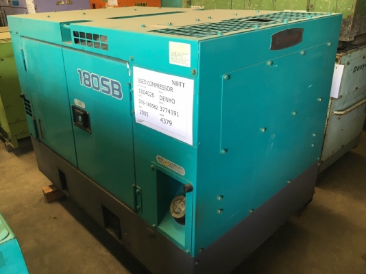 DENYO DIS-180SB2 : เครื่องปั๊มลม 180cfm : 7 บาร์ สภาพดี โทร. 080-6565422 (หนิง)