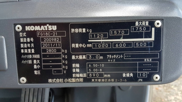 ขายด่วนรถยกKOMATSU FG18-21 ยก1.8ตันเสาสูง3เมตรยางตัน4เส้นชั่วโม่งทำงานน้อยแค่1180เองรถนอกนำเข้ายังไม่เคยใช้งานในเมืองไทยเลย=รุ่นใหม่ขายถูกๆๆ