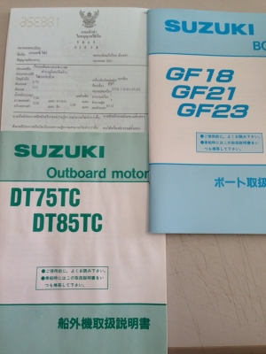 ขายเรือ suzuki 23ฟุต เคบิน+ห้องน้ำ