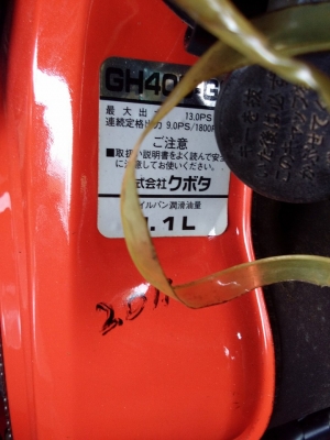 รถตัดหญ้า OREC มือสองตัดหน้า 2 ใบ ตัดตัวนี้หญ้าสูงสบาย ครับ