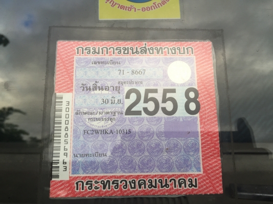 Hino fc2w 120ห้างแท้ กะบะยาว 5.5 เมตร เล่มพร้อมโอน