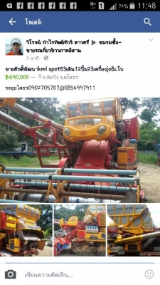 ขายรถเกี่ยวข้าวkml spot 53ช่วงล่าง12ปั้ม23เครื่องjo8cโบ