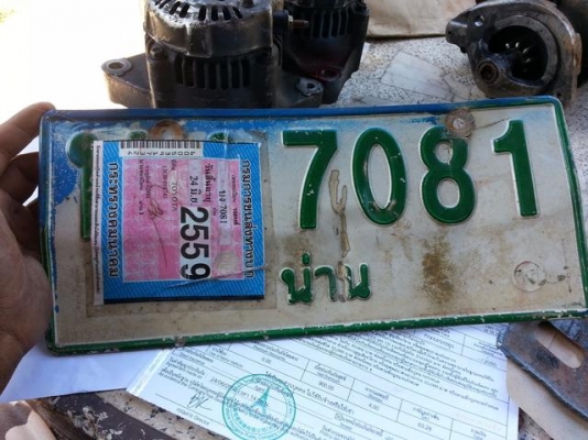 ขายเล่มทะเบียนโตดยต้า LN30 ขายเล่มทะเบียนโตดยต้า LN30