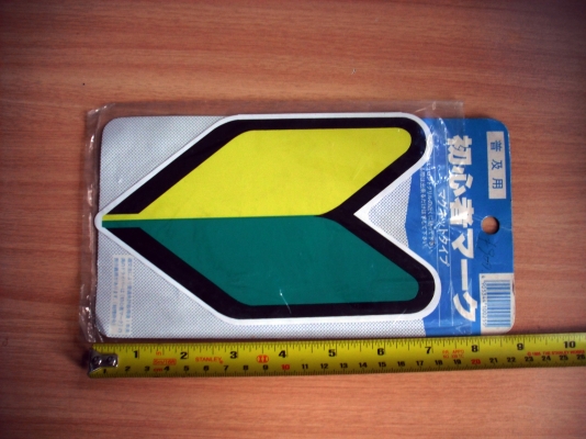 แผ่นแม่เหล็กมือใหม่หัดขับ Made in Japan