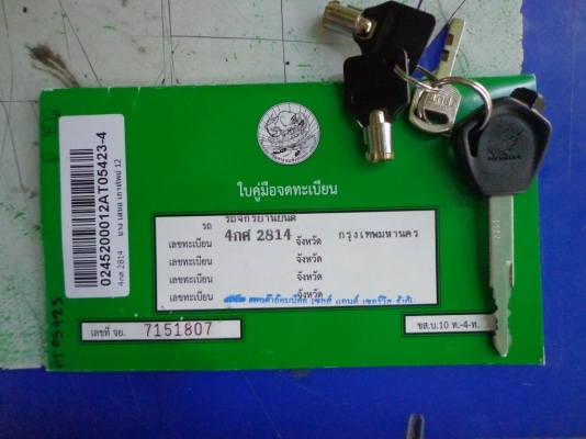 ขายถูก HONDA WAVE 125i สีดำ รถใหม่มาก เครื่องเดิมๆ มีเล่มทะเบียนพร้อม รถจดทะเบียนเดือนมกราคม พ.ศ.2559 รถอยู่แถวห้วยขวางดินแดง ขายถูก HONDA WAVE 125i สีดำ รถใหม่มาก เครื่องเดิมๆ มีเล่มทะเบียนพร้อม รถจดทะเบียนเดือนมกราคม พ.ศ.2559 รถอยู่แถวห้วยขวางดินแดง