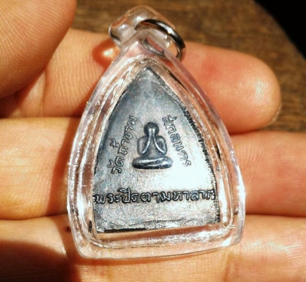 หลวงปู่ฝั้น อาจาโร พระปิดตามหาลาภ เนื้อนวะโลหะ พิมพ์เจ้าสัวผานไถโบราณ เนื้อสวยจับใจ