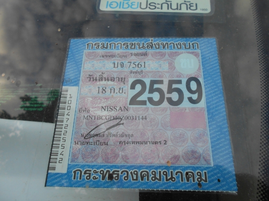 ขายนาวร่าSEเครื่อง2500เทอโบคอมมั่นเร็วเพาวว้อซื่อมาใหม่ป้ายแดงสนจัย 0810074646 ราคาต่อรองครับ