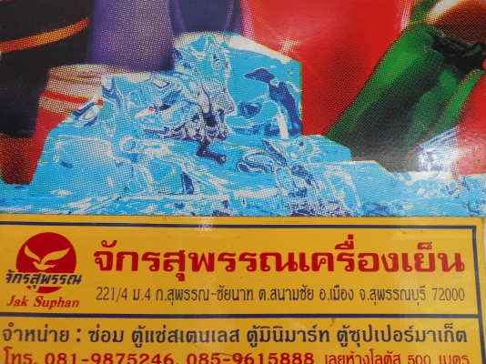 ขายตู้เย็น2ปานเปิด5ชั้นสูง155เซนลึก52เซนซื่อมาให่มครับ สนจัย 0810074646ราคาต่อรองครับ