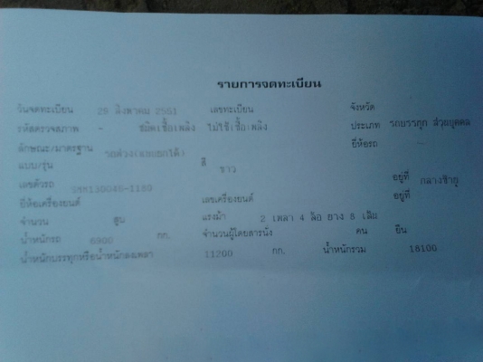 รถอีซุซุ 10 ล้อดั้ม FXZ 270 แรงม้า ปี 51. , ( ขาย แม่ , ลูก. ) / ( รถวิ่ง 6x,xxx กม. ) สนใจติดต่อ 08