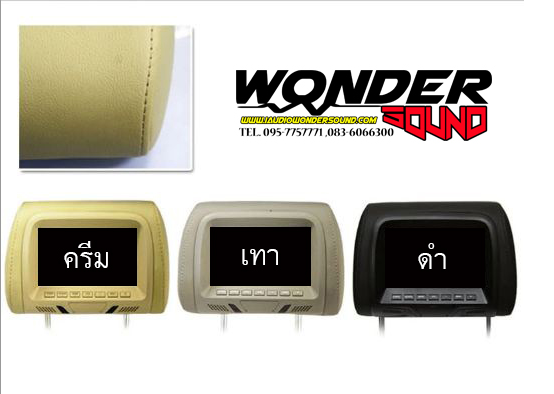 ขายจอฝังหมอนขนาด 7นิ้ว รุ่นจอมอนิเตอร์ AV