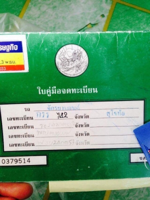 ขายC70 ภาษีปี60 เอกสารพร้อมโอน เปลี่ยนเครื่อง110สตาสมือ ลงเล่มแล้ว