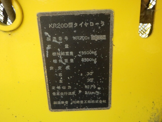 รถบด 9ล้อ KAWASAKI KR20D นำเข้าจากญี่ปุ่น สวยพร้อมใช้ โทร.086-348-2188 พง