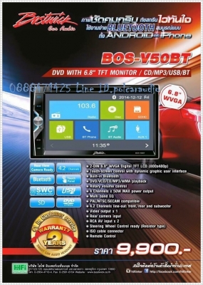 BOSTWICK BOS-V50BTแถมกล้องหลังและกล่องWifi BOSTWICK BOS-V50BTแถมกล้องหลังและกล่องWifi