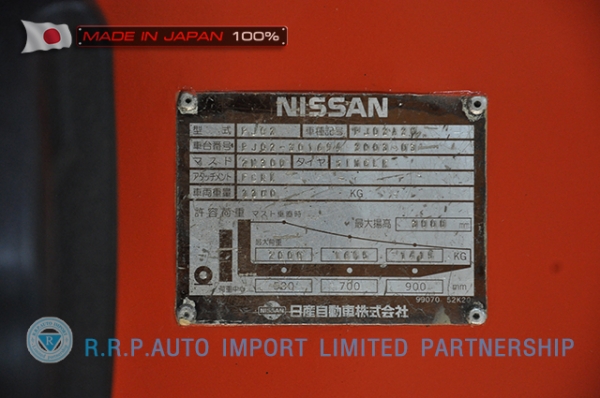 ขายรถโฟล์คลิฟท์มือสอง NISSAN รุ่น PJ02-301694 ราคา 195,000 บาท นำเข้าจากประเทศญี่ปุ่น 100\% ไม่เคยใช้งานในไทย