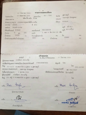 ขายรถสิบล้อ UD ราคา 480000 บาท โทร 0920976322จัดแนนท์ได้ 350000 ขายรถสิบล้อ UD ราคา 480000 บาท โทร 0920976322จัดแนนท์ได้ 350000