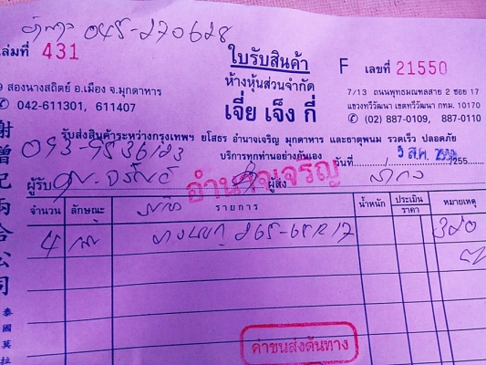 ยาง17กระบะสูง บริดสโตน265-65-R17 ปี15 &amp; ปลายปี13 (4เส้น 3,200)