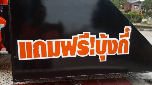 มองหารถโฟล์คลิฟท์งาเทนึกถึงพีทีเอชลบุรี081-8342060ตักยางก้อนยางถ้วยยางพาราขี้ยางไม้บดทะลายปามล์หินทรายแก้วขวดเศษเหล็กขี้เลื่อยปุ๋ยอื่นๆ มองหารถโฟล์คลิฟท์งาเทนึกถึงพีทีเอชลบุรี081-8342060ตักยางก้อนยางถ้วยยางพาราขี้ยางไม้บดทะลายปามล์หินทรายแก้วขวดเศษเหล็กขี้เลื่อยปุ๋ยอื่นๆ