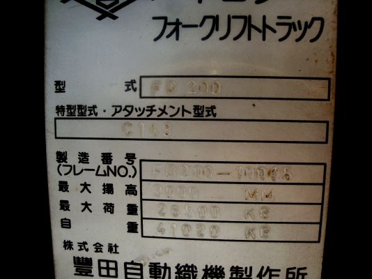 รถโฟล์คลิฟท์นำเข้าจากญี่ปุ่น มือสอง