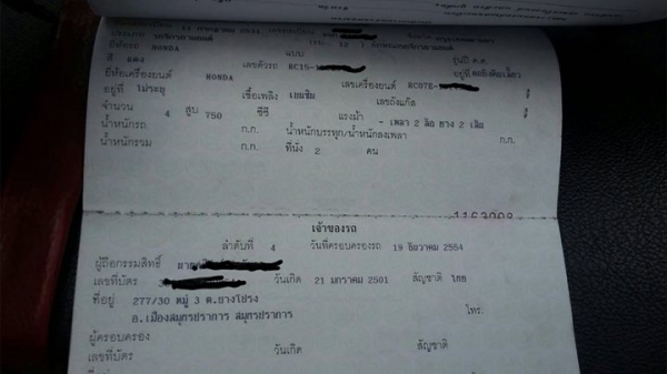 ขาย HONDA VF750 ทบแท้