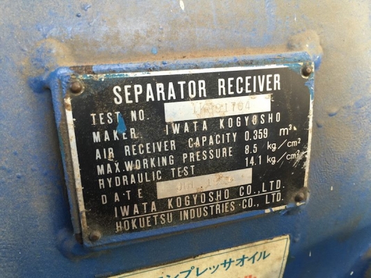 ปั๊มลม AIRMAN มอเตอร์ 50 hp