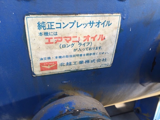 ปั๊มลม AIRMAN มอเตอร์ 50 hp