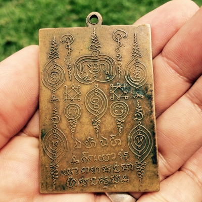 เหรียญนั่งสิงห์ไม่ทราบที่มา พระหิ้ง พระแท้ อักขระยันต์รอบทิศ สวยงาม น้ำหนักดี เป็นเหรียญแปลกหายาก มีหนึ่งเดียว