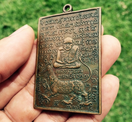 เหรียญนั่งสิงห์ไม่ทราบที่มา พระหิ้ง พระแท้ อักขระยันต์รอบทิศ สวยงาม น้ำหนักดี เป็นเหรียญแปลกหายาก มีหนึ่งเดียว