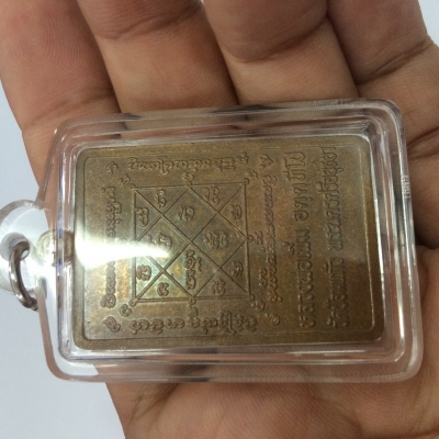 หลวงปู่เพิ่ม วัดป้อมแก้ว เหรียญท้าวมหาพรหม ตอกโค๊ดแท้อยู่ฝั่งขวา เลี่ยมกันน้ำพร้อมใช้