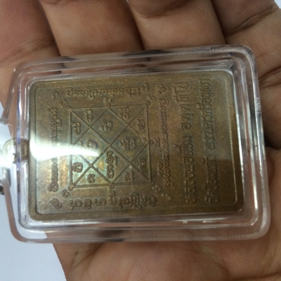 หลวงปู่เพิ่ม วัดป้อมแก้ว เหรียญท้าวมหาพรหม ตอกโค๊ดแท้อยู่ฝั่งขวา เลี่ยมกันน้ำพร้อมใช้