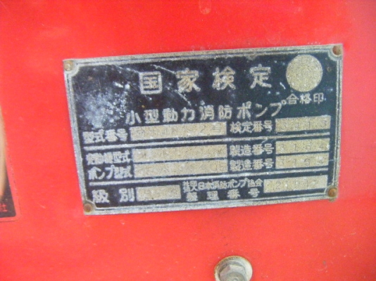 เครื่องดับเพลิงเครื่องยนต์เบนซิน