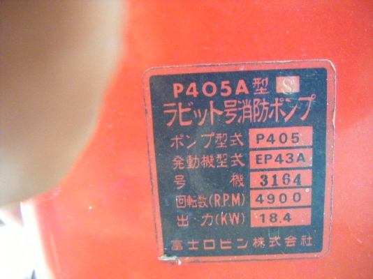 เครื่องดับเพลิงเครื่องยนต์เบนซิน