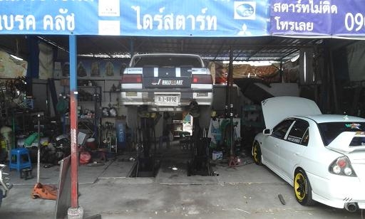 ขายอู่ซ่อมรถยนต์ อุปกรณ์พร้อมที่พัก 530000