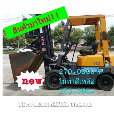 แหล่งรวมรถโฟล์คลิฟท์งาเทอิ้งค์ฟอร์คภาคตะวันออกสำหรับตักยางก้อนตักยางพาราตักยางถ้วยตักก้อนขี้ยางตักปามล์สนใจมองหาปรึกษาเราได้