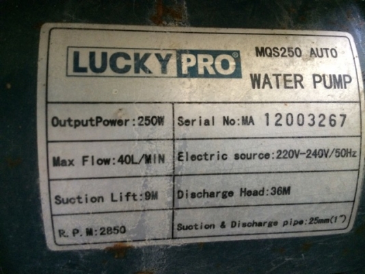 ปั้มน้ำอัตโนมัติ