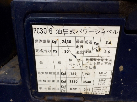 ขายรถแบคโฮ KOMATSU PC30-6 นำเข้าจากญี่ปุ่น ไม่เคยใช้งานในไทย ติดต่อ 086-324-1992